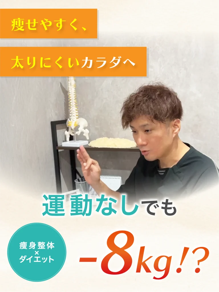 美健整体サロンRESET