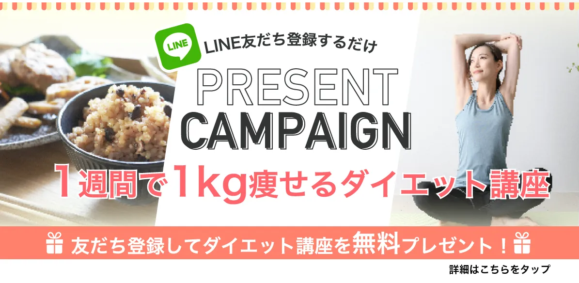 LINE友だち追加プレゼントキャンペーン