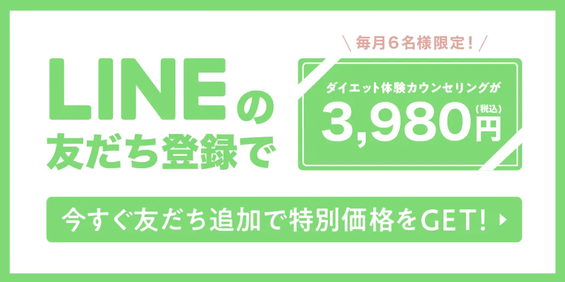 LINEの友だち登録