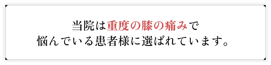 選ばれています