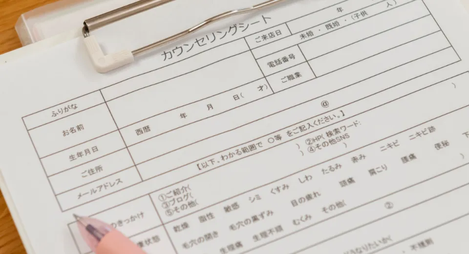 カウンセリングシートの記入