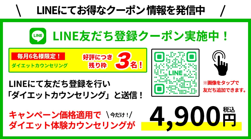 LINE登録
