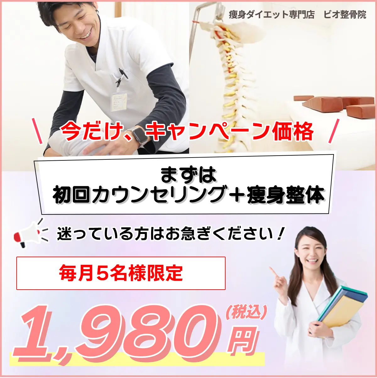 今だけキャンペーン価格