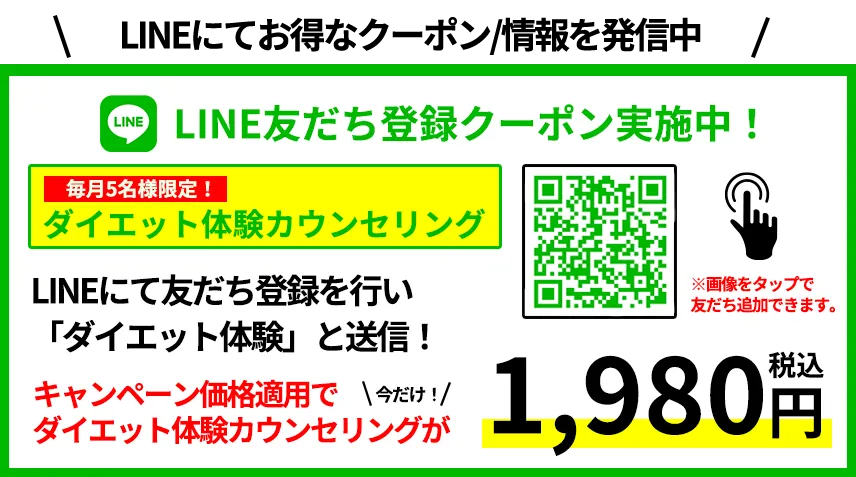 LINE友だち登録はこちら