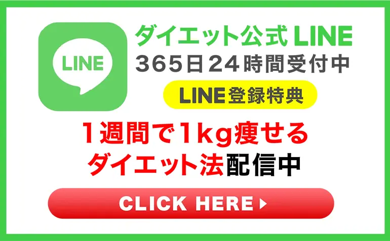 LINE友だち登録特典