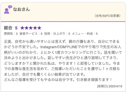 最新口コミ02
