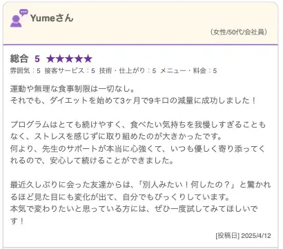 最新口コミ03