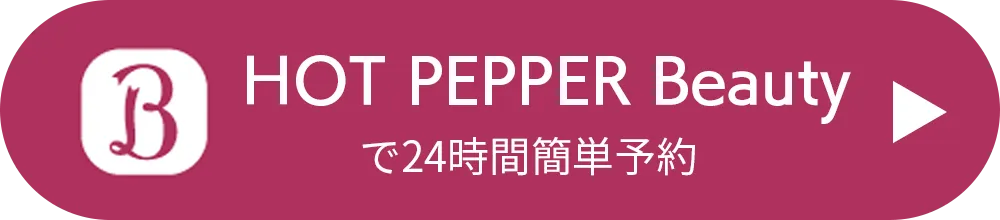 pcHPB予約